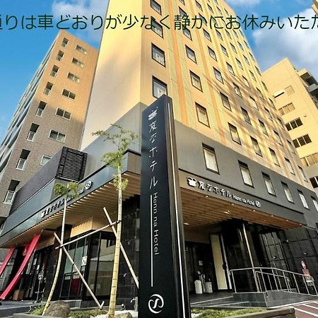 Henn Na Hotel Kanazawa Korimbo Bagian luar foto