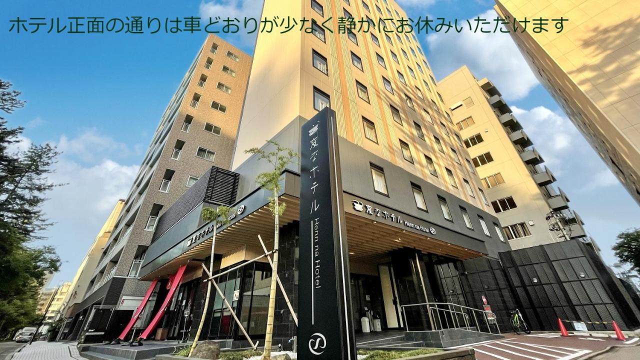 Henn Na Hotel Kanazawa Korimbo Bagian luar foto