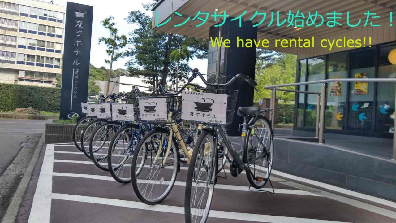 Henn Na Hotel Kanazawa Korimbo Bagian luar foto