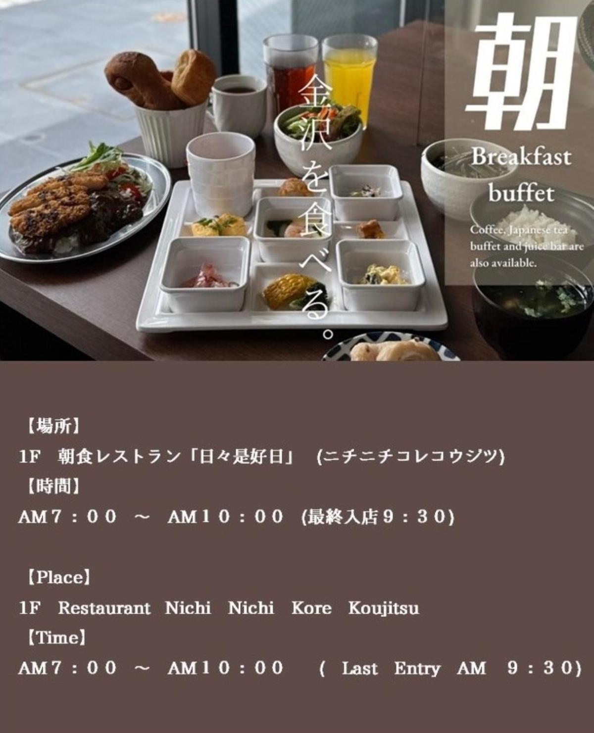 Henn Na Hotel Kanazawa Korimbo Bagian luar foto